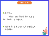 人教版（新起點(diǎn)）英語(yǔ)五上 Unit 1《Classmates》 lesson 2 備課思考課件+素材