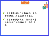 人教版（新起點）英語五上 Unit 1《Classmates》lesson 3 課件+素材