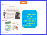 人教版（新起點(diǎn)）英語(yǔ)五上 Unit 1《Classmates》 fun time 課件+素材
