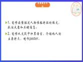 人教版（新起點(diǎn)）英語(yǔ)五上 Unit 1《Classmates》 fun time 課件+素材