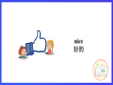 人教版（新起點(diǎn)）英語(yǔ)五上 Unit 2《Teachers》 Lesson 1 課件
