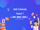 人教版（新起點(diǎn)）英語(yǔ)五上 Unit 3《Animals》 Lesson 1 課件