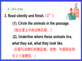 人教版（新起點(diǎn)）英語(yǔ)五上 Unit 3《Animals》 Lesson 3 課件