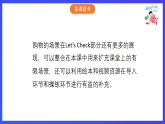 人教版（新起點）英語五上 Unit 4《Shopping Day》Lesson 2 課件+素材