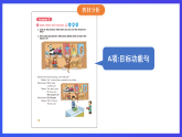 人教版（新起點）英語五上 Unit 4《Shopping Day》Lesson 2 課件+素材
