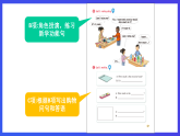人教版（新起點）英語五上 Unit 4《Shopping Day》Lesson 2 課件+素材
