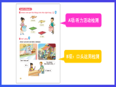 人教版（新起點）英語五上 Unit 4《Shopping Day》Lesson 2 課件+素材
