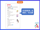 人教版（新起點(diǎn)）英語(yǔ)五上 Unit 4《Shopping Day》Lesson 3 課件+素材