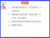 人教版（新起點(diǎn)）英語(yǔ)五上 Unit 4《Shopping Day》Lesson 3 課件+素材