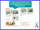 人教版（新起點(diǎn)）英語(yǔ)五上 Unit 4《Shopping Day》Lesson 4 課件+素材