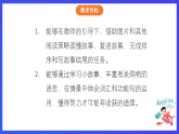 人教版（新起點(diǎn)）英語(yǔ)五上 Unit 4《Shopping Day》Lesson 4 課件+素材