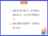 人教版（新起點(diǎn)）英語(yǔ)五上 Unit 4《Shopping Day》Lesson 5 課件+素材