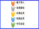 人教版（新起點(diǎn)）英語五上 Unit 4《Shopping Day》備課思考課件+素材
