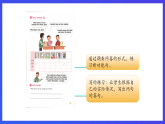 人教版（新起點）英語五上 Unit 6《Chores》lesson 2 課件+素材