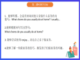 人教版（新起點）英語五上 Unit 6《Chores》lesson 2 課件+素材