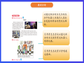 人教版（新起點）英語五上 Unit 6《Chores》lesson 5 課件+素材