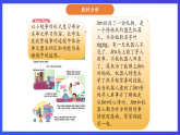 人教版（新起點）英語五上 Unit 6《Chores》lesson 5 課件+素材