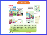 人教版（新起點）英語五上 Unit 6《Chores》lesson 5 課件+素材