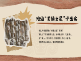 部編版2024道德與法治七年級下冊8.1薪火相傳的傳統(tǒng)美德 課件
