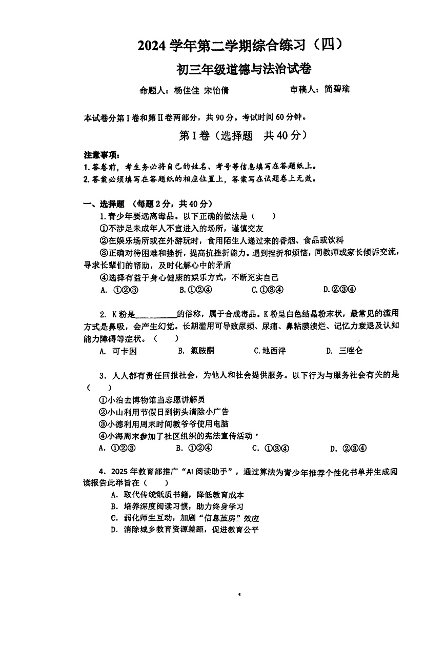 17072351第1页