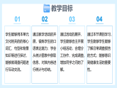 Unit 7 Ways to be healthy Lesson 5 A lifestyle survey—初中英語冀教版（2024）七年級下冊（課件）