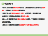 【公开课】部编版初中道法9上1.1.2《走向共同富裕》课件+教案+练习（含答案解析）
