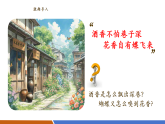 【新教材核心素養(yǎng)】滬粵版物理八下10.2《分子動理論的初步知識》教學(xué)課件+同步教案
