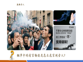 【新教材核心素養(yǎng)】滬粵版物理八下10.2《分子動理論的初步知識》教學(xué)課件+同步教案