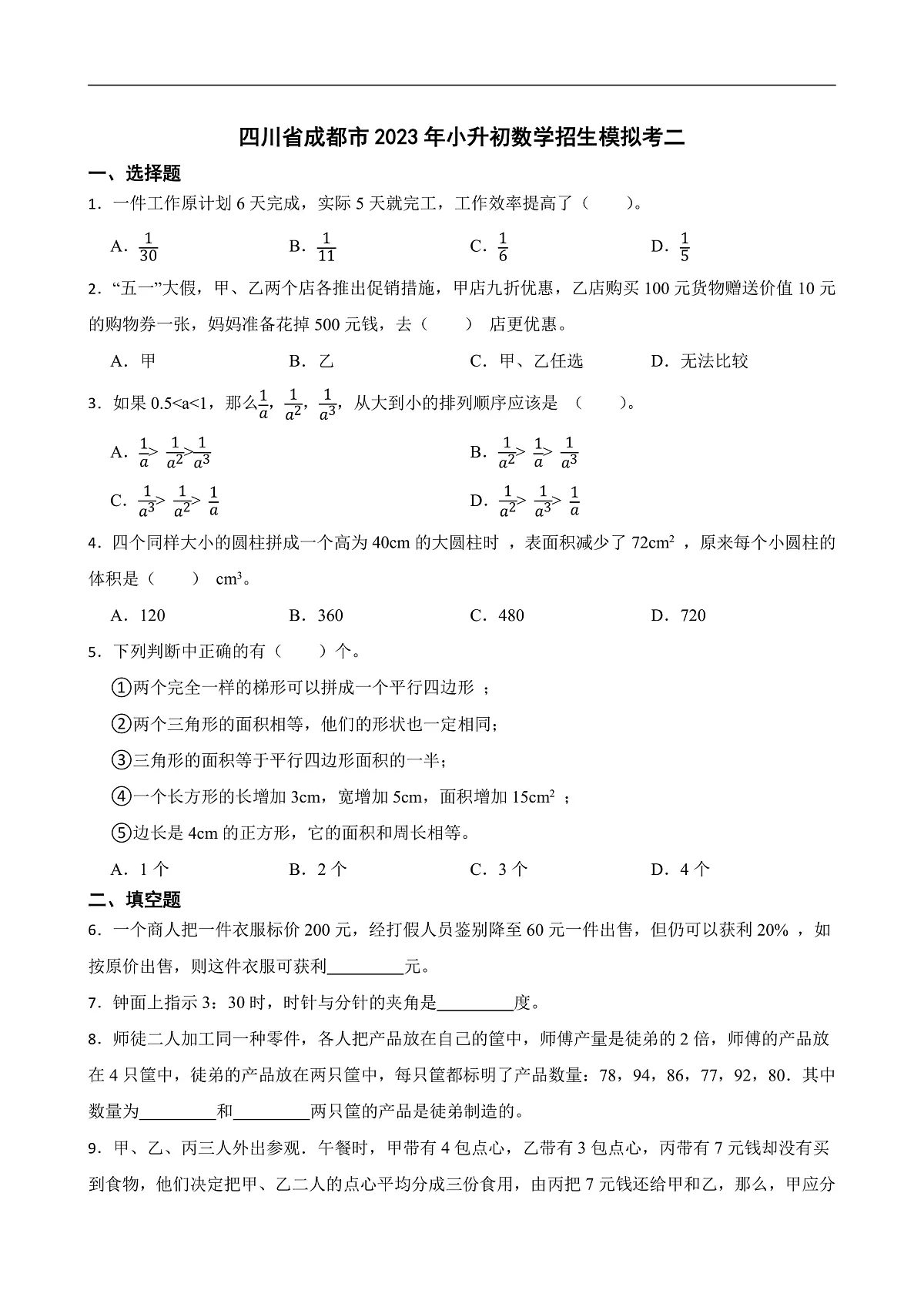 17075627第1页