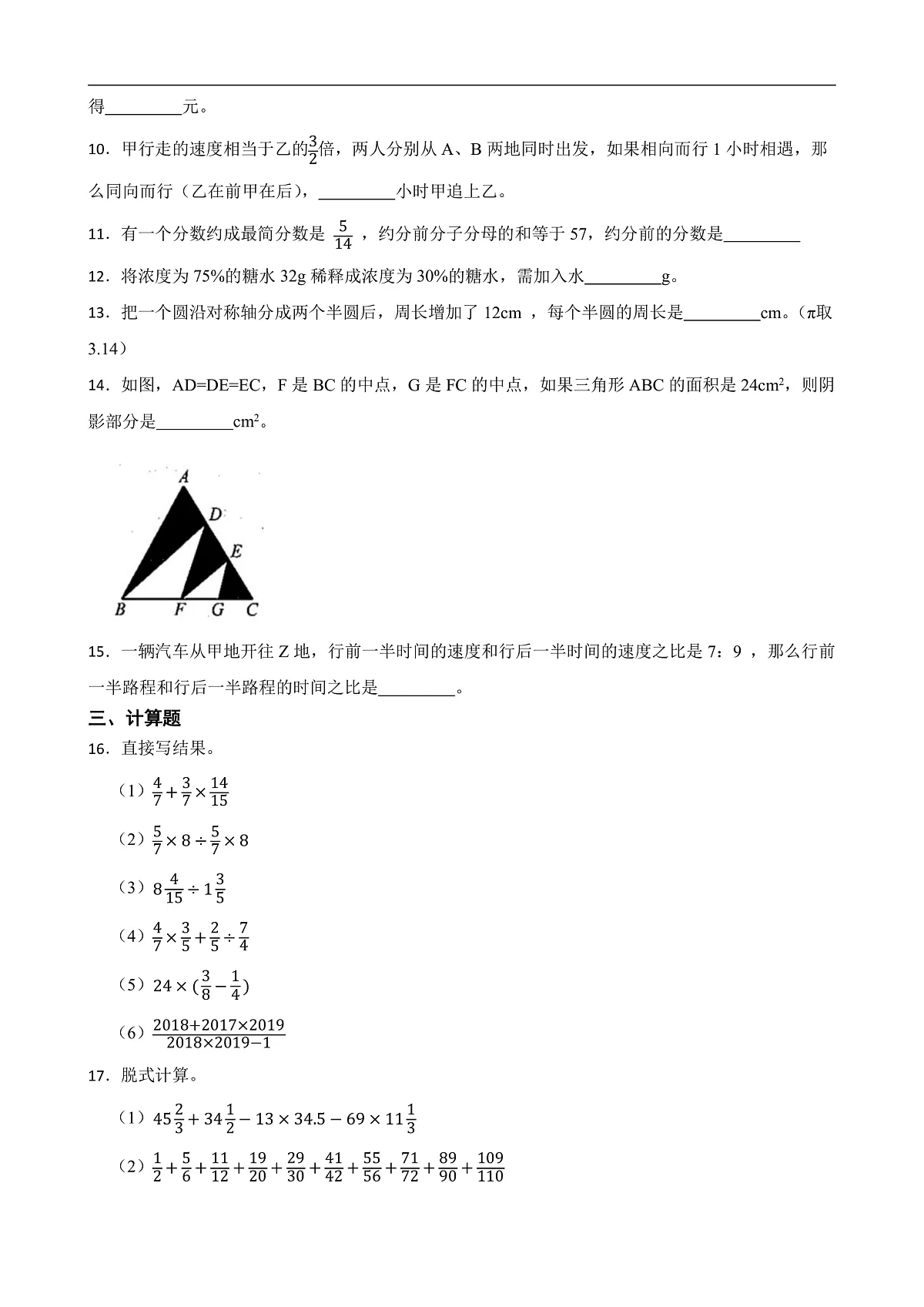 17075627第2页