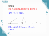 2024青島版八年級數(shù)學(xué)上冊第二章2.3尺規(guī)作圖第3課時課件+教案