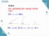2024青島版八年級數(shù)學(xué)上冊第二章2.3尺規(guī)作圖第3課時課件+教案