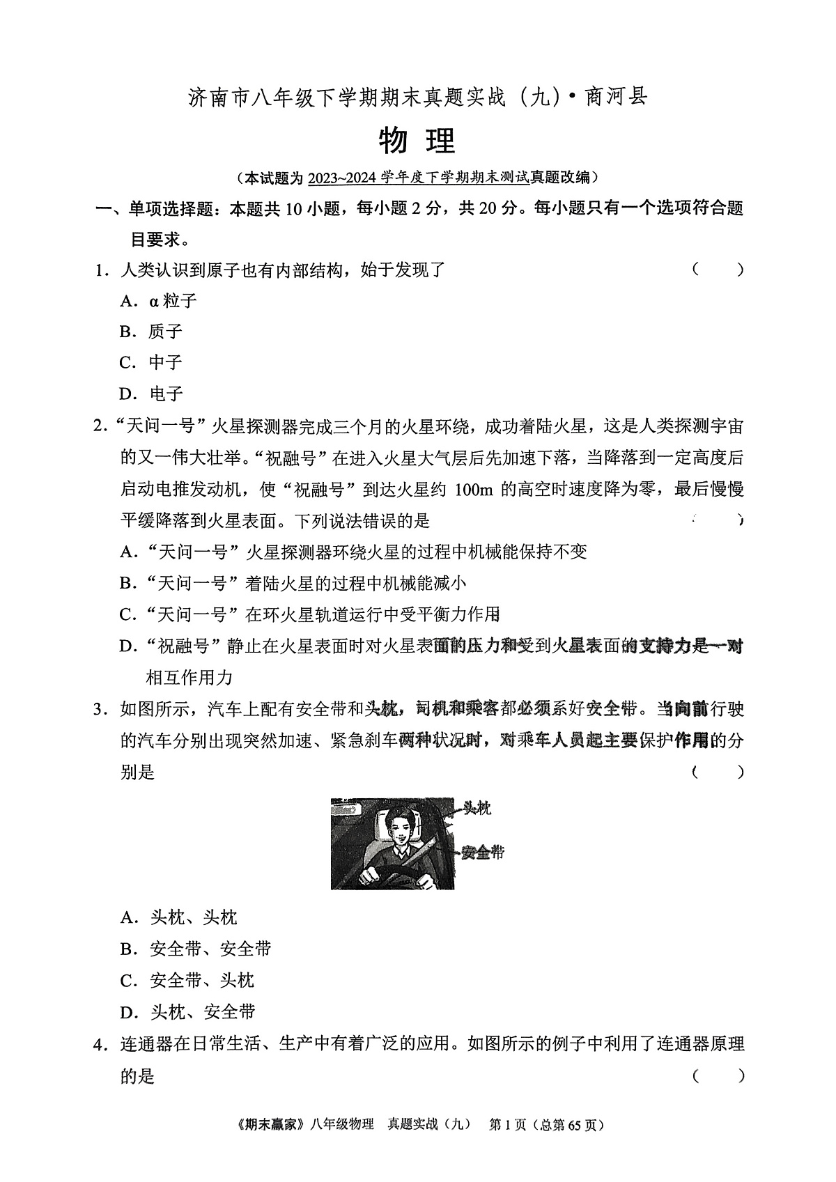 17075789第1页