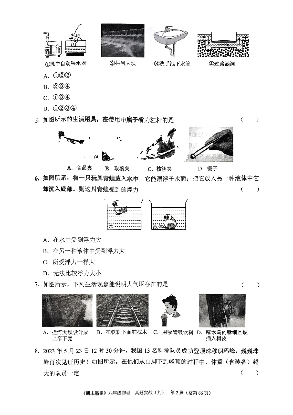 17075789第2页