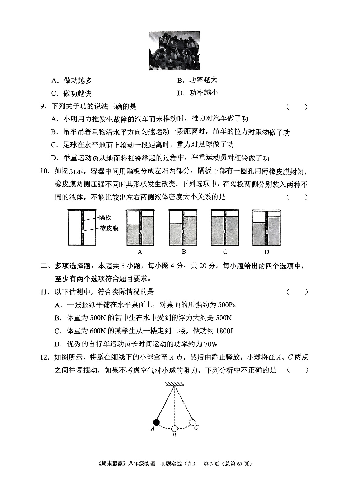 17075789第3页