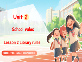 冀教版（三起）（2024）英語(yǔ)四年級(jí)上冊(cè) Unit 2 School rules Lesson 2 Library rules（課件）