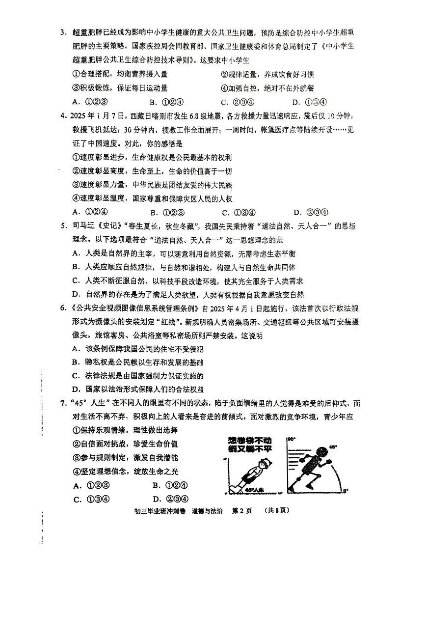 17076230第2页
