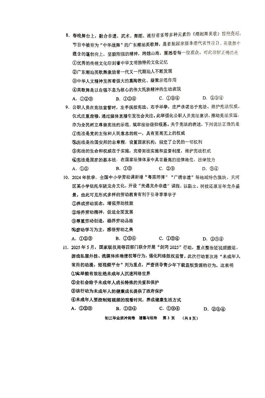 17076230第3页