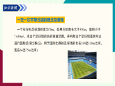湘教版數(shù)學(xué)2024七年級下冊   3.5一元一次不等式組（第1課時(shí) 一元一次不等式組） PPT課件
