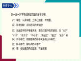 湘教版數(shù)學(xué)2024七年級下冊   3.5一元一次不等式組（第2課時(shí)  一元一次不等式組的應(yīng)用） PPT課件