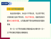 湘教版數(shù)學(xué)2024七年級下冊   3.5一元一次不等式組（第2課時(shí)  一元一次不等式組的應(yīng)用） PPT課件