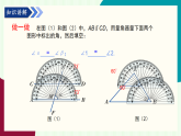 湘教版數(shù)學(xué)2024七年級(jí)下冊(cè)   4.3 平行線的性質(zhì) PPT課件