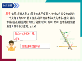 湘教版數(shù)學(xué)2024七年級(jí)下冊(cè)   4.4平行線的判定（第一課時(shí) ） PPT課件