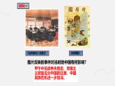 人教版  八年級歷史上冊 第6課《戊戌變法 》課件+教案+練習(xí)題 （含答案  ）