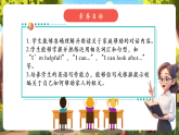 【新教材新課標(biāo)】人教pep版英語四年級(jí)上冊(cè)Unit 1 Helping at home Part B Read and write& C Project 課件+教案