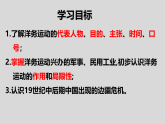 人教版八年級歷史上冊第4課《洋務(wù)運(yùn)動(dòng)與邊疆危機(jī)》課件+教案+練習(xí)題含答案