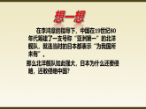 人教版八年級歷史上冊第5課《甲午中日戰(zhàn)爭及列強(qiáng)瓜分狂潮》課件+教案+練習(xí)題+含答案