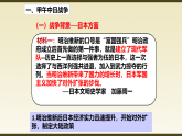 人教版八年級歷史上冊第5課《甲午中日戰(zhàn)爭及列強(qiáng)瓜分狂潮》課件+教案+練習(xí)題+含答案