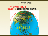人教版八年級歷史上冊第5課《甲午中日戰(zhàn)爭及列強(qiáng)瓜分狂潮》課件+教案+練習(xí)題+含答案