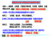 人教版八年級歷史上冊第7課《義和團(tuán)運(yùn)動(dòng)和八國聯(lián)軍侵華》課件+教案+練習(xí)題（含答案）